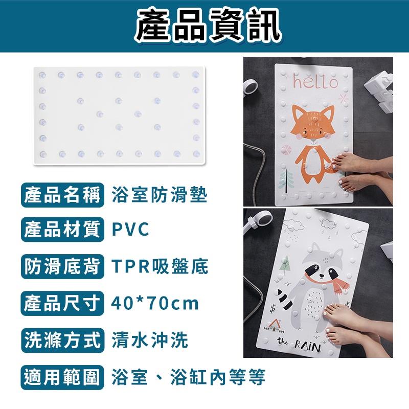 【台灣現貨】卡通浴室防滑墊 止滑墊 吸盤防滑地墊 止滑地墊 腳踏墊 防滑踏墊 淋浴墊 浴室地墊 浴室腳踏墊-細節圖9
