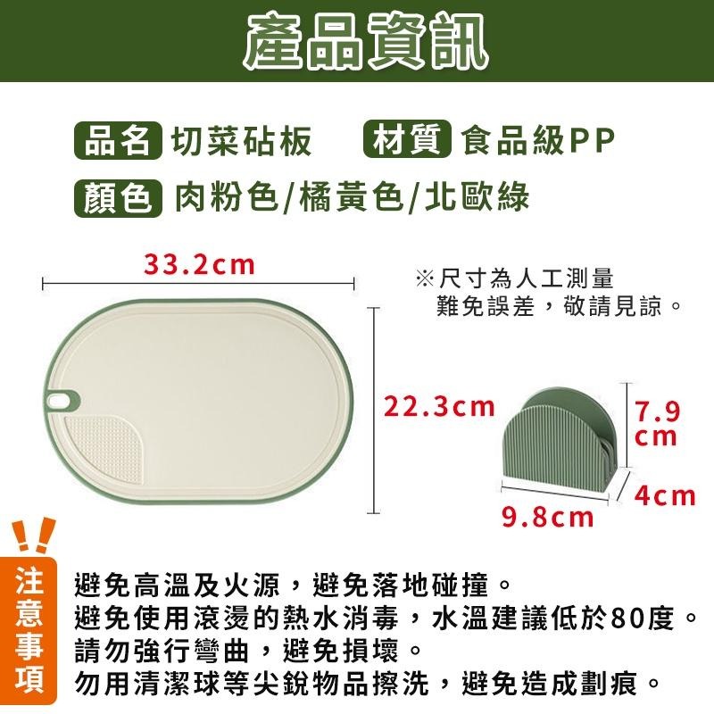 【台灣現貨】清新廚房切菜板 砧板 雙面菜板 切菜砧板 菜板砧板 防霉 防滑切菜板 菜砧板 廚房收納-細節圖9