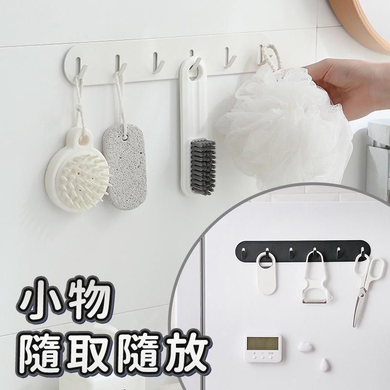 【台灣現貨】廚房壁掛六連排鈎 掛鈎 廚房掛勾 無痕六連掛鉤 浴室掛勾 收納掛勾 置物掛勾 掛鉤 連鈎 排勾-細節圖3