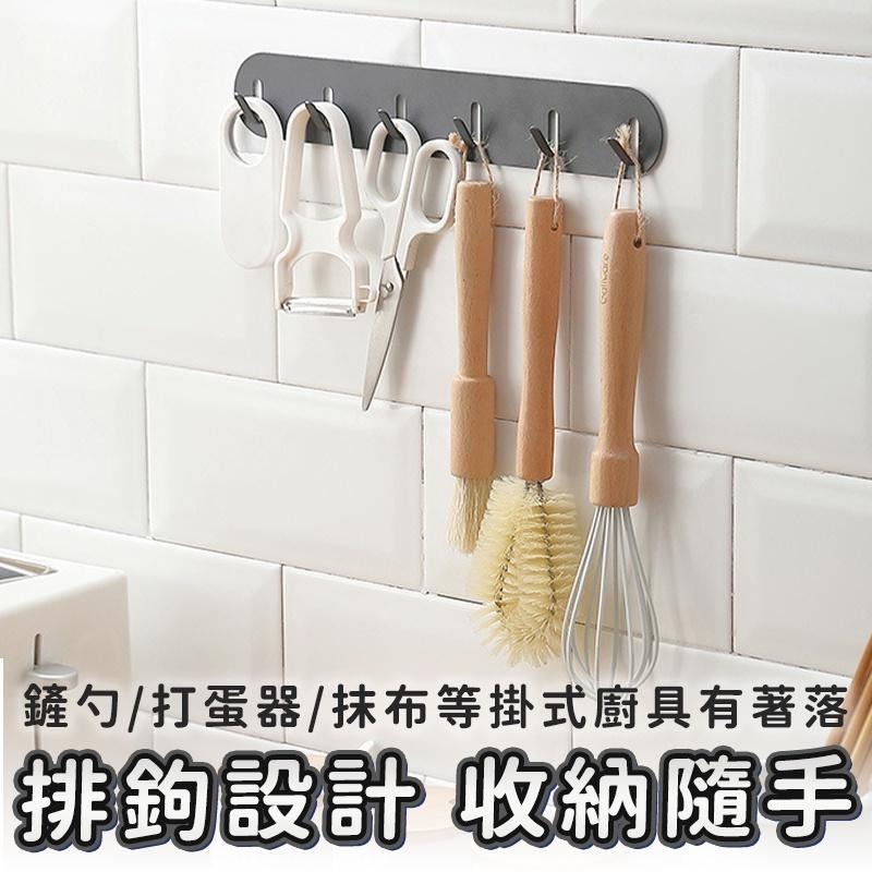【台灣現貨】廚房壁掛六連排鈎 掛鈎 廚房掛勾 無痕六連掛鉤 浴室掛勾 收納掛勾 置物掛勾 掛鉤 連鈎 排勾-細節圖5