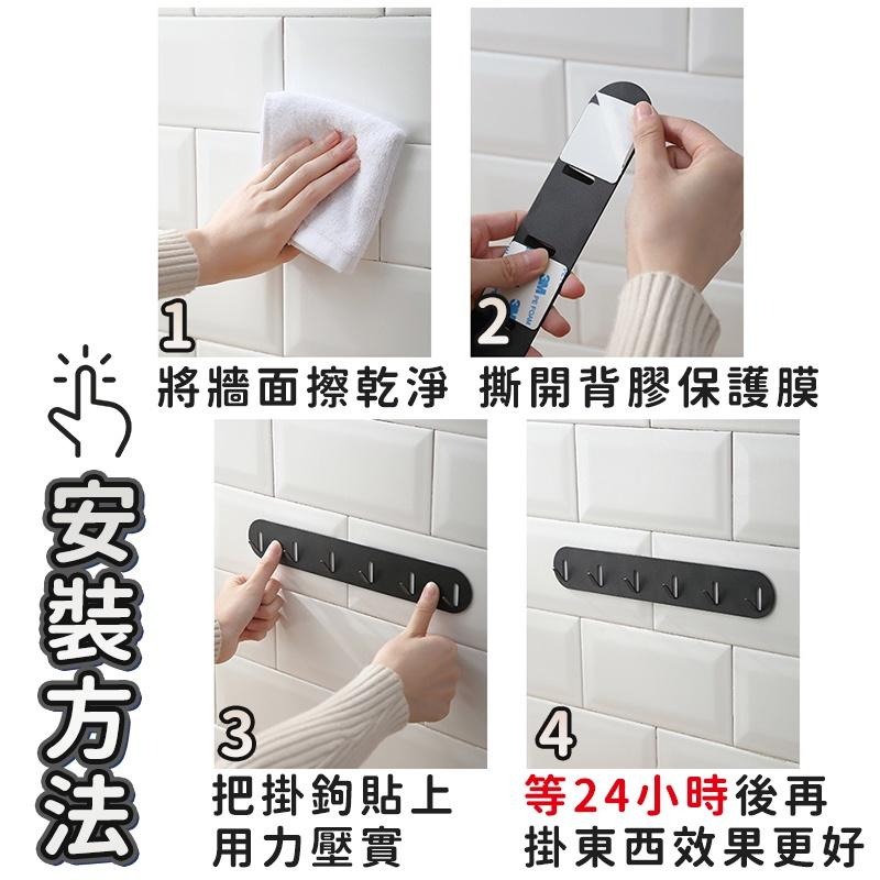 【台灣現貨】廚房壁掛六連排鈎 掛鈎 廚房掛勾 無痕六連掛鉤 浴室掛勾 收納掛勾 置物掛勾 掛鉤 連鈎 排勾-細節圖7