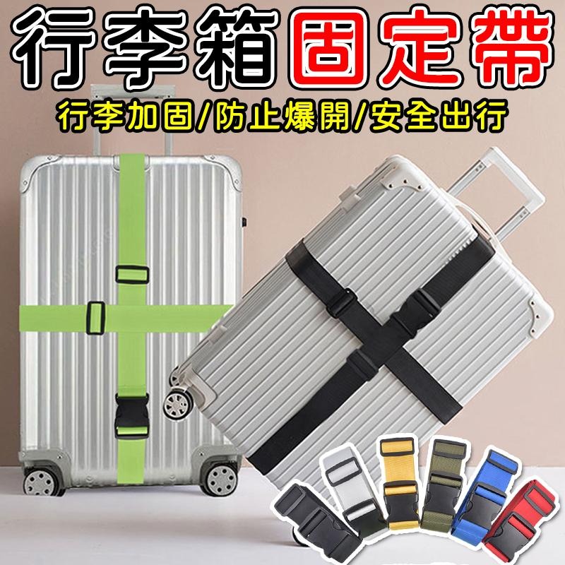 【台灣現貨】行李箱束帶 束帶 行李箱固定帶 2M長度可調 一字行李束帶  固定綁帶 行李箱綁帶 打包帶 行李束帶-細節圖2