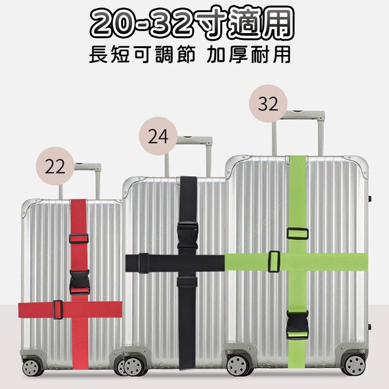 【台灣現貨】行李箱束帶 束帶 行李箱固定帶 2M長度可調 一字行李束帶  固定綁帶 行李箱綁帶 打包帶 行李束帶-細節圖3