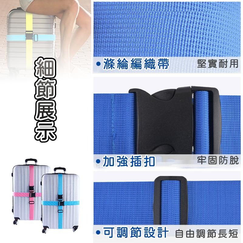 【台灣現貨】行李箱束帶 束帶 行李箱固定帶 2M長度可調 一字行李束帶  固定綁帶 行李箱綁帶 打包帶 行李束帶-細節圖5