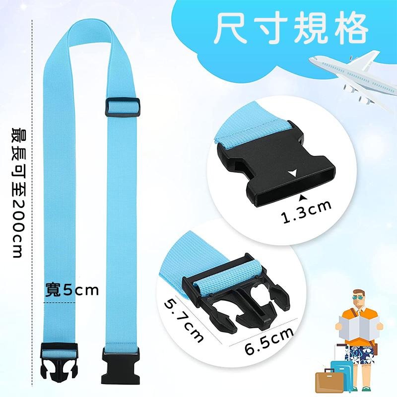 【台灣現貨】行李箱束帶 束帶 行李箱固定帶 2M長度可調 一字行李束帶  固定綁帶 行李箱綁帶 打包帶 行李束帶-細節圖8