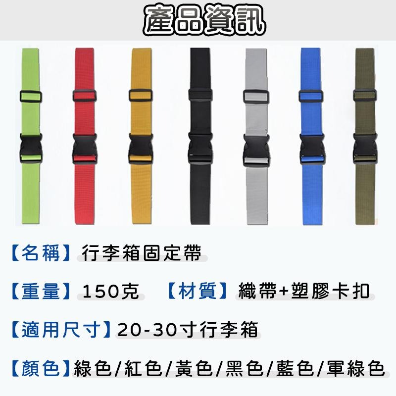 【台灣現貨】行李箱束帶 束帶 行李箱固定帶 2M長度可調 一字行李束帶  固定綁帶 行李箱綁帶 打包帶 行李束帶-細節圖9
