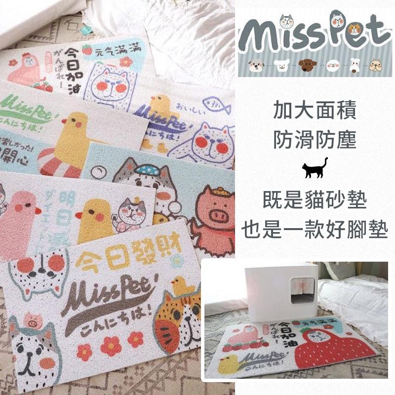 【台灣快速出貨】大貓砂墊 貓砂墊子 落砂墊 貓砂墊 貓咪抓墊 絲圈腳踏墊 防砂墊 貓砂盆防砂墊 寵物止滑墊 門口刮泥墊-細節圖2