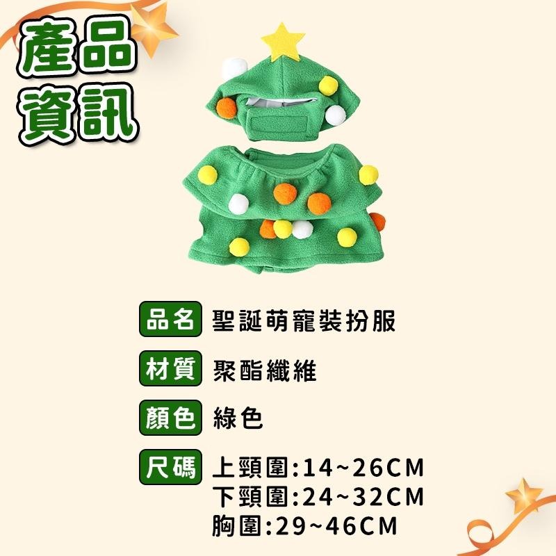新款 寵物聖誕裝飾 寵物聖誕節衣服 裝飾 寵物聖誕裝 裝扮 寵物聖誕領巾 狗衣服 貓衣服聖誕 聖誕樹衣服-細節圖9
