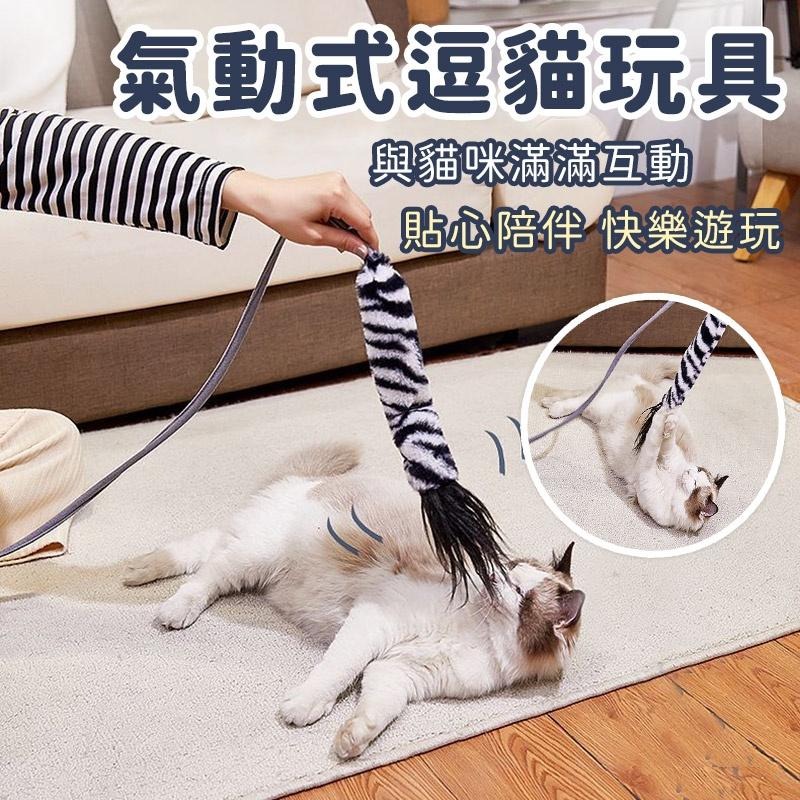 氣動式逗貓玩具 互動逗貓棒 逗貓棒 薄荷魚玩具 貓咪玩具 寵物玩具  逗貓玩具-細節圖2