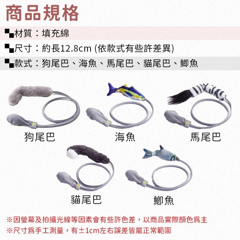 氣動式逗貓玩具 互動逗貓棒 逗貓棒 薄荷魚玩具 貓咪玩具 寵物玩具  逗貓玩具-細節圖8
