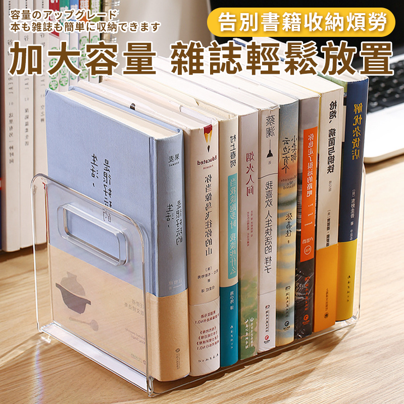 透明書架 書擋 書架桌上收納 書擋架 桌上書架 透明書立 書本收納架 透明書擋 書本雜誌收納 收納架 收納盒-細節圖3