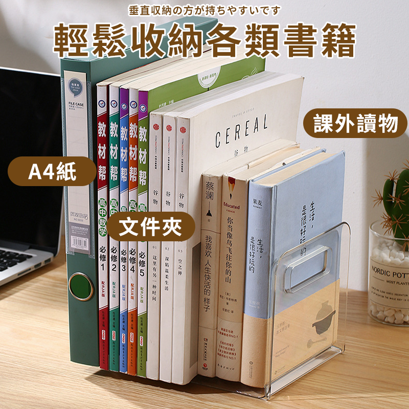 透明書架 書擋 書架桌上收納 書擋架 桌上書架 透明書立 書本收納架 透明書擋 書本雜誌收納 收納架 收納盒-細節圖4