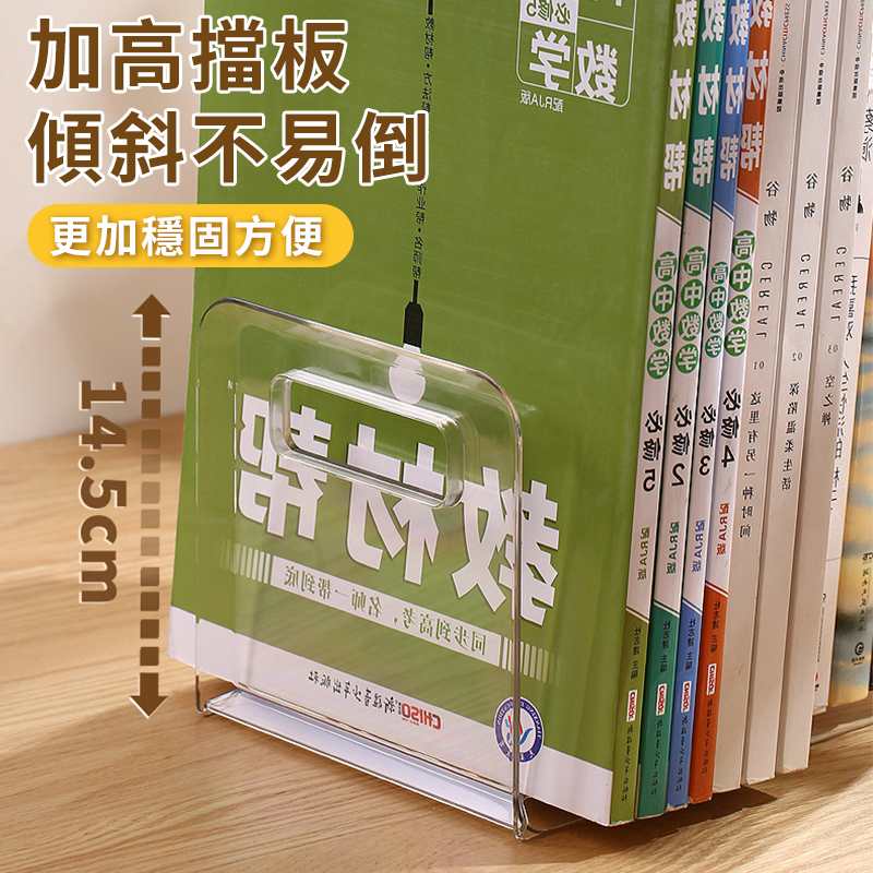 透明書架 書擋 書架桌上收納 書擋架 桌上書架 透明書立 書本收納架 透明書擋 書本雜誌收納 收納架 收納盒-細節圖6