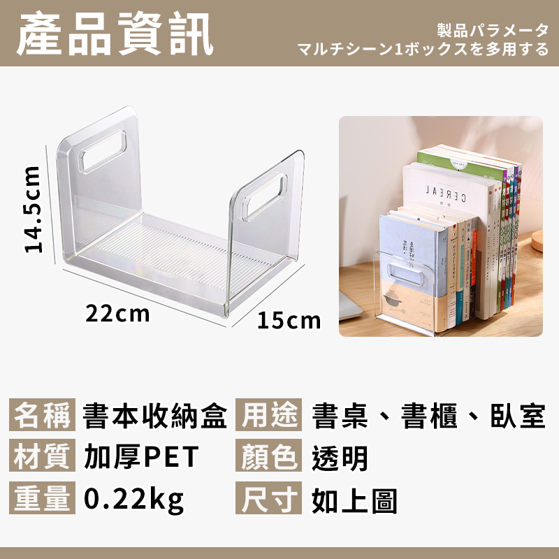 透明書架 書擋 書架桌上收納 書擋架 桌上書架 透明書立 書本收納架 透明書擋 書本雜誌收納 收納架 收納盒-細節圖9