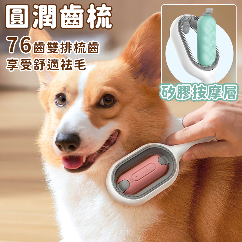 寵物潔淨梳 自帶水箱去毛梳 寵物梳子 除毛梳 寵物淨毛梳 深層按摩 貓咪梳子 寵物梳毛 去廢毛 狗狗梳子 浮毛刷 刷毛器-細節圖3