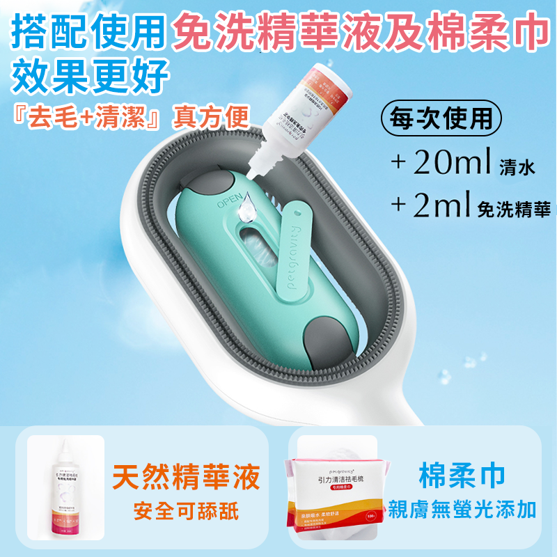 寵物潔淨梳 自帶水箱去毛梳 寵物梳子 除毛梳 寵物淨毛梳 深層按摩 貓咪梳子 寵物梳毛 去廢毛 狗狗梳子 浮毛刷 刷毛器-細節圖4