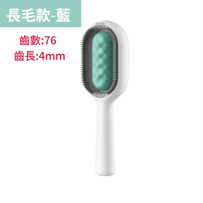 寵物潔淨梳 自帶水箱去毛梳 寵物梳子 除毛梳 寵物淨毛梳 深層按摩 貓咪梳子 寵物梳毛 去廢毛 狗狗梳子 浮毛刷 刷毛器-規格圖9