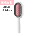 寵物潔淨梳 自帶水箱去毛梳 寵物梳子 除毛梳 寵物淨毛梳 深層按摩 貓咪梳子 寵物梳毛 去廢毛 狗狗梳子 浮毛刷 刷毛器-規格圖9
