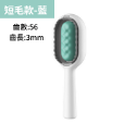 寵物潔淨梳 自帶水箱去毛梳 寵物梳子 除毛梳 寵物淨毛梳 深層按摩 貓咪梳子 寵物梳毛 去廢毛 狗狗梳子 浮毛刷 刷毛器-規格圖9