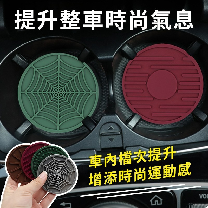 【台灣現貨】汽車杯墊 矽膠 車用杯墊 防滑 瀝水 汽車水杯墊 車內防響杯墊 車防滑杯墊 車載杯墊-細節圖4