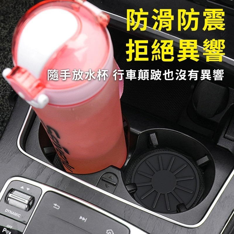【台灣現貨】汽車杯墊 矽膠 車用杯墊 防滑 瀝水 汽車水杯墊 車內防響杯墊 車防滑杯墊 車載杯墊-細節圖5