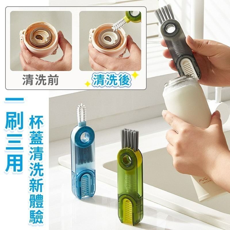 三合一杯刷 杯蓋刷 U型縫隙刷 水杯清潔神器 多功能清潔刷 杯蓋奶瓶清潔刷 凹槽縫隙清洗刷 保溫杯清潔刷-細節圖2
