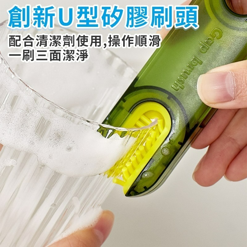 三合一杯刷 杯蓋刷 U型縫隙刷 水杯清潔神器 多功能清潔刷 杯蓋奶瓶清潔刷 凹槽縫隙清洗刷 保溫杯清潔刷-細節圖5