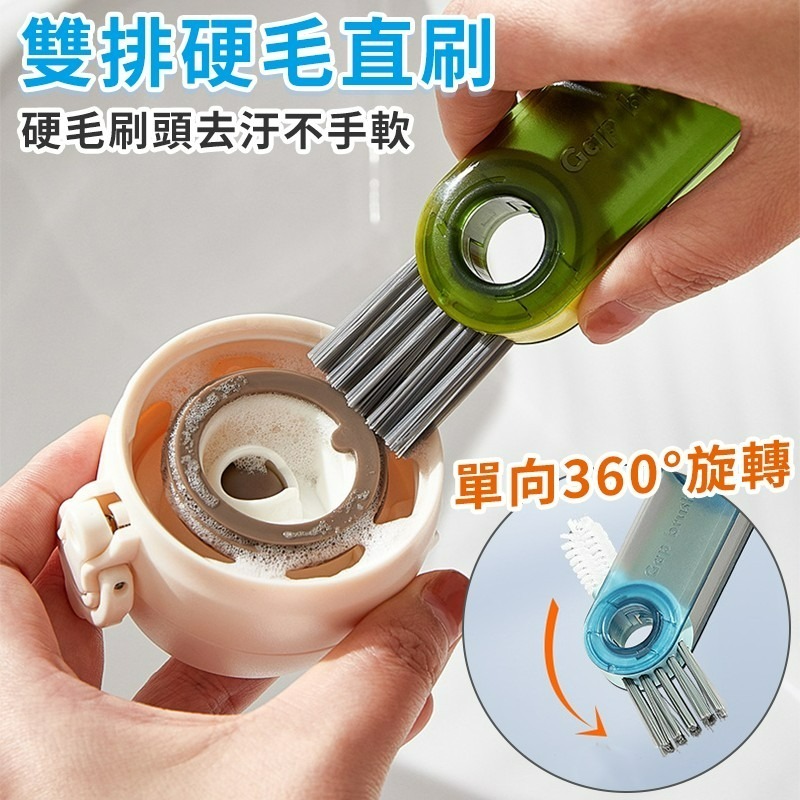 三合一杯刷 杯蓋刷 U型縫隙刷 水杯清潔神器 多功能清潔刷 杯蓋奶瓶清潔刷 凹槽縫隙清洗刷 保溫杯清潔刷-細節圖7