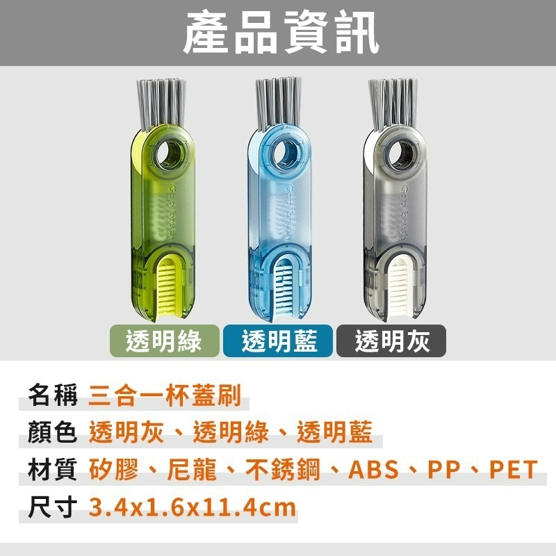 三合一杯刷 杯蓋刷 U型縫隙刷 水杯清潔神器 多功能清潔刷 杯蓋奶瓶清潔刷 凹槽縫隙清洗刷 保溫杯清潔刷-細節圖9