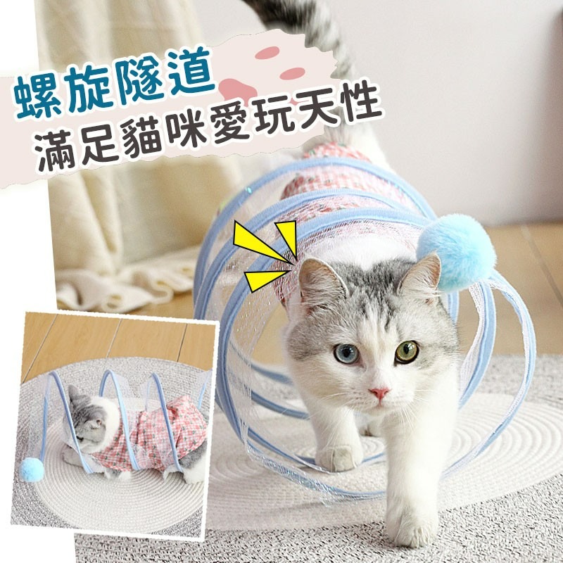 可折疊貓咪隧道玩具 貓玩具 貓咪隧道 寵物隧道 貓隧道玩具 貓躲藏玩耍 逗貓玩具 貓咪折疊隧道-細節圖2