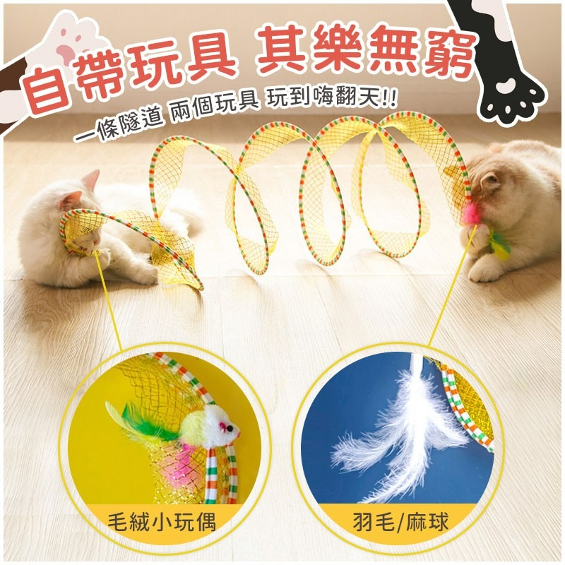 可折疊貓咪隧道玩具 貓玩具 貓咪隧道 寵物隧道 貓隧道玩具 貓躲藏玩耍 逗貓玩具 貓咪折疊隧道-細節圖3