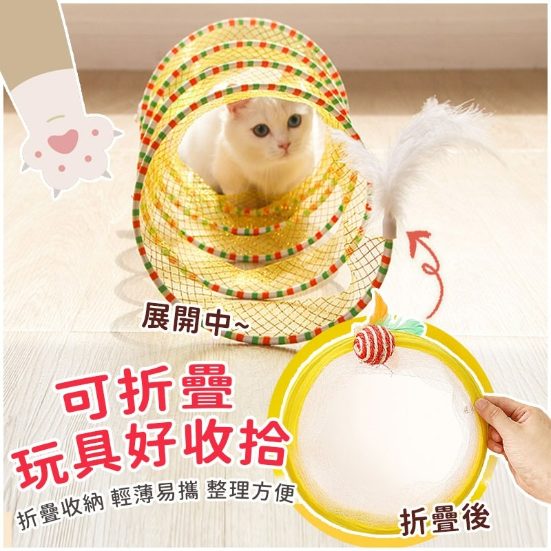可折疊貓咪隧道玩具 貓玩具 貓咪隧道 寵物隧道 貓隧道玩具 貓躲藏玩耍 逗貓玩具 貓咪折疊隧道-細節圖4