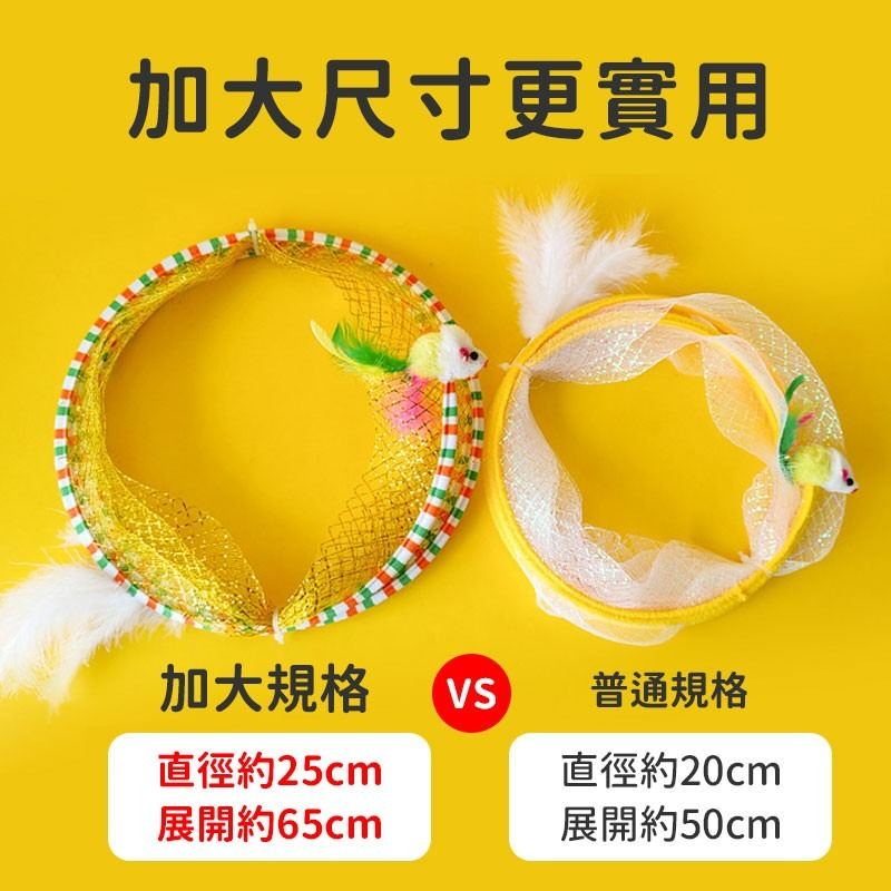 可折疊貓咪隧道玩具 貓玩具 貓咪隧道 寵物隧道 貓隧道玩具 貓躲藏玩耍 逗貓玩具 貓咪折疊隧道-細節圖6