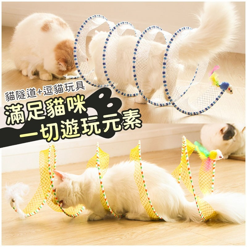 可折疊貓咪隧道玩具 貓玩具 貓咪隧道 寵物隧道 貓隧道玩具 貓躲藏玩耍 逗貓玩具 貓咪折疊隧道-細節圖7
