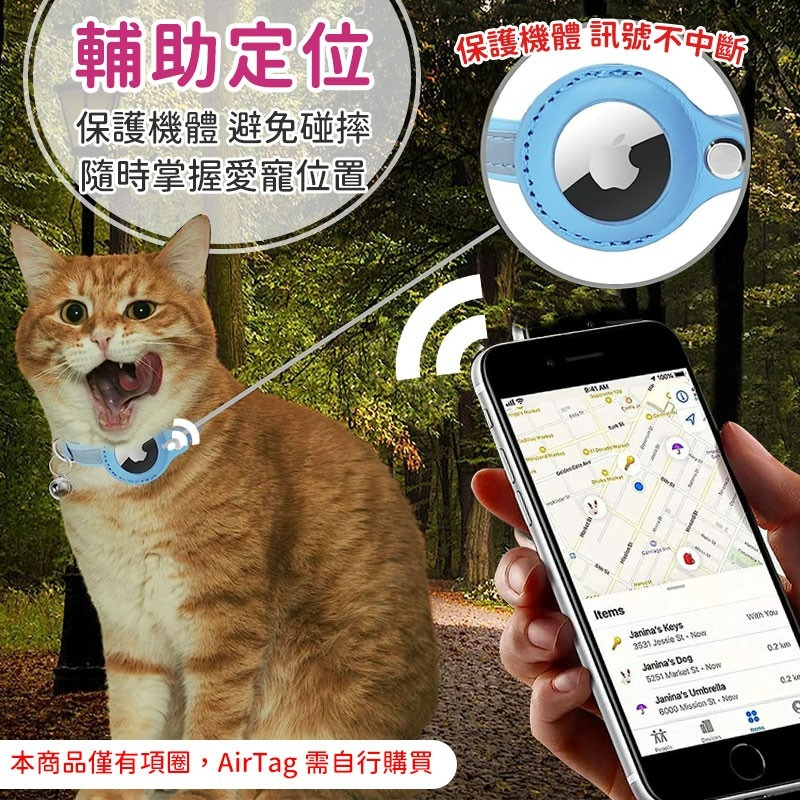 寵物皮革項圈 Airtag保護套 貓咪防走失追踪器保護套項圈 狗項圈 蘋果Airtag定位器保護套 貓項圈 尚未有評價-細節圖3