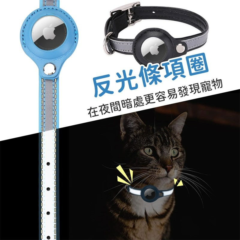 寵物皮革項圈 Airtag保護套 貓咪防走失追踪器保護套項圈 狗項圈 蘋果Airtag定位器保護套 貓項圈 尚未有評價-細節圖4
