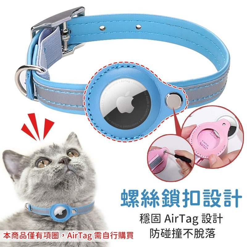 寵物皮革項圈 Airtag保護套 貓咪防走失追踪器保護套項圈 狗項圈 蘋果Airtag定位器保護套 貓項圈 尚未有評價-細節圖5