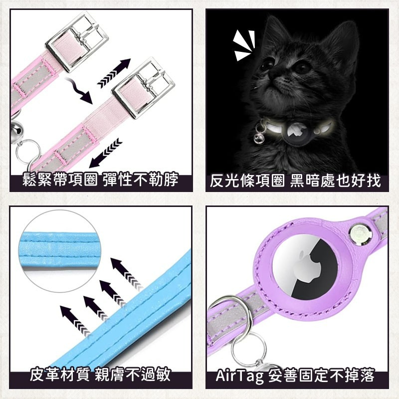 寵物皮革項圈 Airtag保護套 貓咪防走失追踪器保護套項圈 狗項圈 蘋果Airtag定位器保護套 貓項圈 尚未有評價-細節圖6