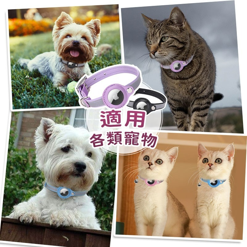 寵物皮革項圈 Airtag保護套 貓咪防走失追踪器保護套項圈 狗項圈 蘋果Airtag定位器保護套 貓項圈 尚未有評價-細節圖7