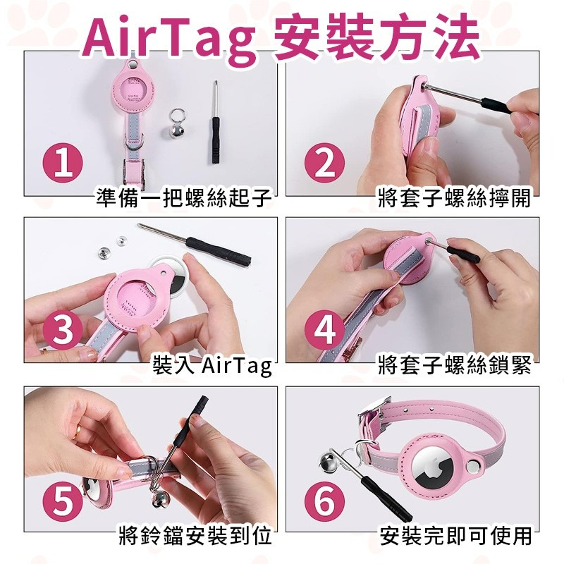 寵物皮革項圈 Airtag保護套 貓咪防走失追踪器保護套項圈 狗項圈 蘋果Airtag定位器保護套 貓項圈 尚未有評價-細節圖8