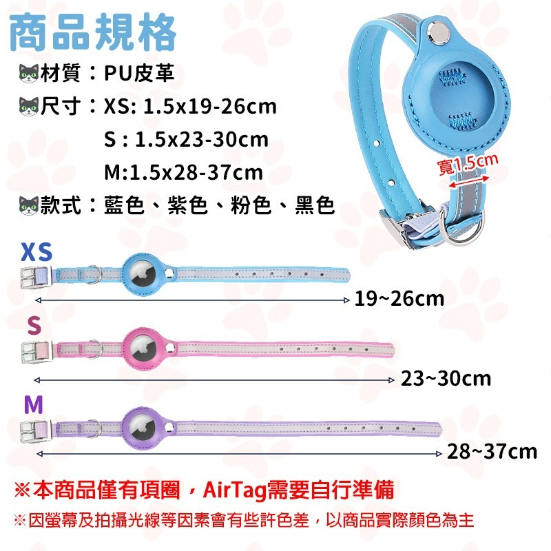 寵物皮革項圈 Airtag保護套 貓咪防走失追踪器保護套項圈 狗項圈 蘋果Airtag定位器保護套 貓項圈 尚未有評價-細節圖9
