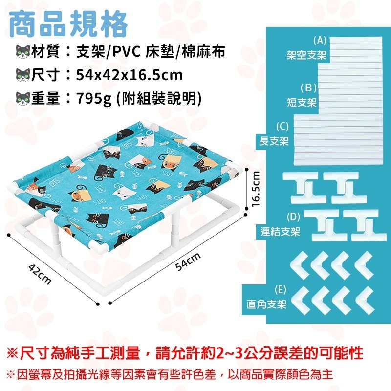 寵物吊床 防潮防濕透氣 寵物床 貓咪行軍床 貓咪床 狗狗行軍床 狗床 寵物飛行床 透氣床 貓窩狗窩 寵物窩-細節圖9