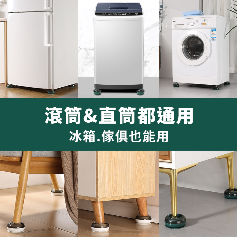 【台灣現貨】洗衣機加高腳墊 洗衣機防滑底座 洗衣機防震墊 洗衣機墊 家具增高墊 冰箱墊高 防滑墊桌腳墊 桌椅墊 防震墊-細節圖4