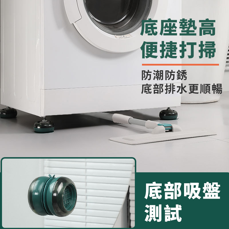 【台灣現貨】洗衣機加高腳墊 洗衣機防滑底座 洗衣機防震墊 洗衣機墊 家具增高墊 冰箱墊高 防滑墊桌腳墊 桌椅墊 防震墊-細節圖8