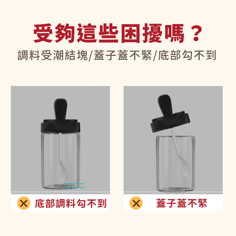 廚房調味罐 調味瓶 伸縮調味料罐 定量調味瓶 調料瓶 廚房調味瓶 分裝鹽 味精 調味料收納盒 玻璃調味罐-細節圖3