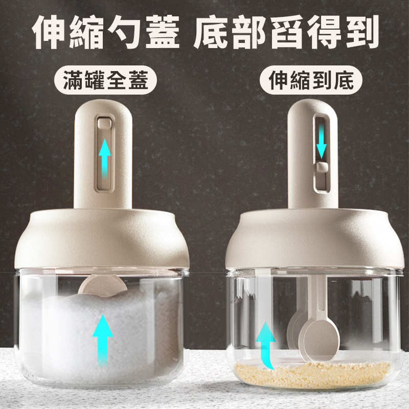 廚房調味罐 調味瓶 伸縮調味料罐 定量調味瓶 調料瓶 廚房調味瓶 分裝鹽 味精 調味料收納盒 玻璃調味罐-細節圖4