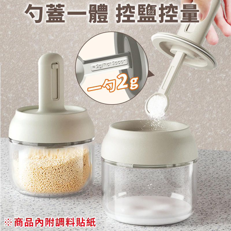 廚房調味罐 調味瓶 伸縮調味料罐 定量調味瓶 調料瓶 廚房調味瓶 分裝鹽 味精 調味料收納盒 玻璃調味罐-細節圖5