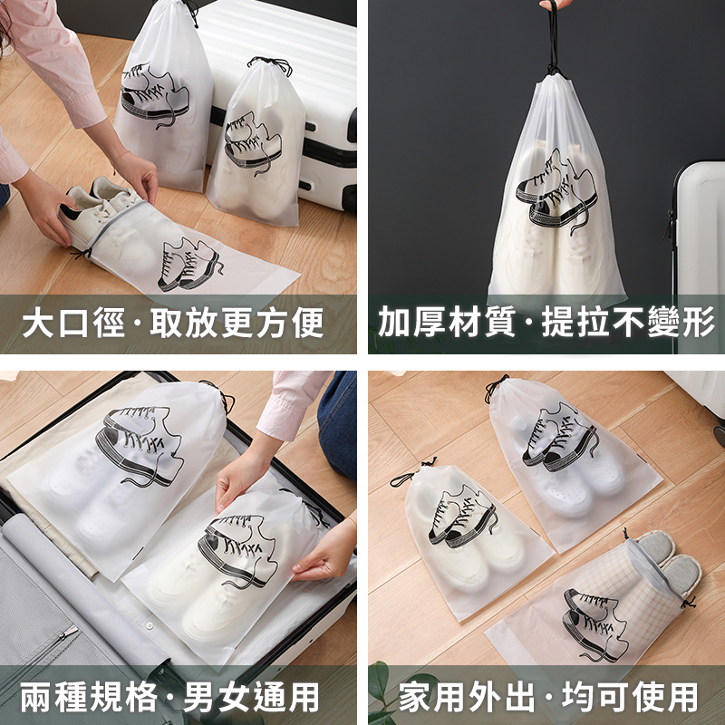 【旅行必備】旅行鞋子收納袋 功能收納防塵袋 鞋子收納袋 磨紗透明袋 收納鞋袋 鞋子防塵袋 鞋袋 旅行收納袋 束口袋-細節圖3