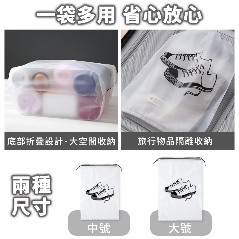 【旅行必備】旅行鞋子收納袋 功能收納防塵袋 鞋子收納袋 磨紗透明袋 收納鞋袋 鞋子防塵袋 鞋袋 旅行收納袋 束口袋-細節圖6