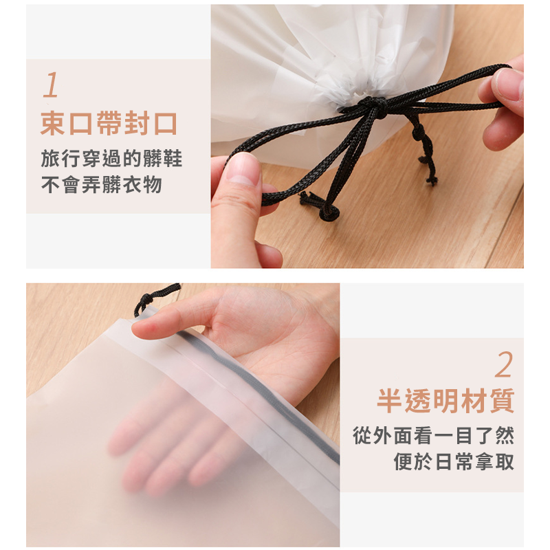 【旅行必備】旅行鞋子收納袋 功能收納防塵袋 鞋子收納袋 磨紗透明袋 收納鞋袋 鞋子防塵袋 鞋袋 旅行收納袋 束口袋-細節圖7